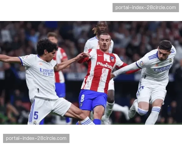 马竞防守端失32球联赛第四，进攻效率成争四关键变量